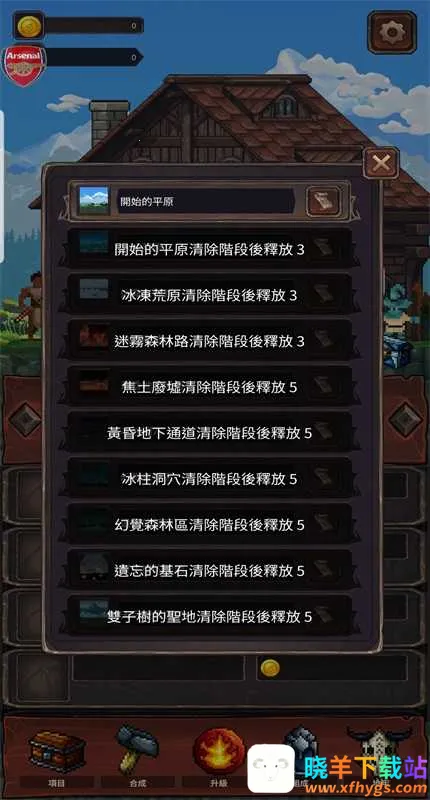 狩猎与建造商店(沙盒建造游戏) 狩猎与建造商店(沙盒建造游戏)