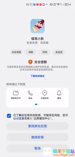 蜡笔小新影视2025最新版本 蜡笔小新影视2025最新版本