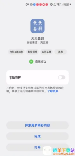 天天美剧2025官方正版 天天美剧2025官方正版