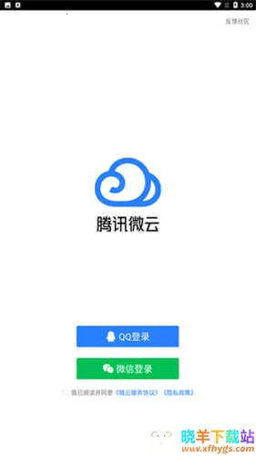 腾讯云盘2025最新版本 腾讯云盘2025最新版本