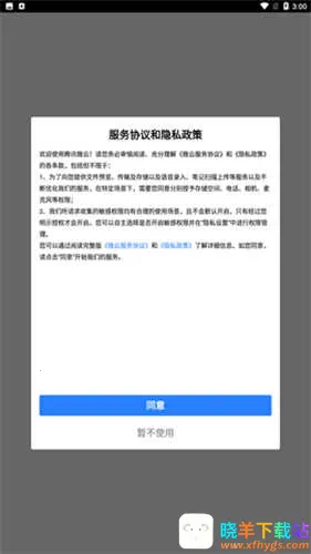 腾讯云盘2025最新版本 腾讯云盘2025最新版本