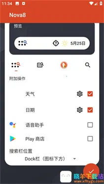 Nova Launcher(桌面启动工具) Nova Launcher(桌面启动工具)