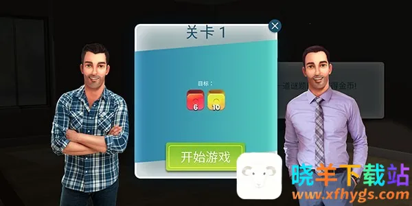 房产兄弟家居设计(家居设计模拟游戏) 房产兄弟家居设计(家居设计模拟游戏)