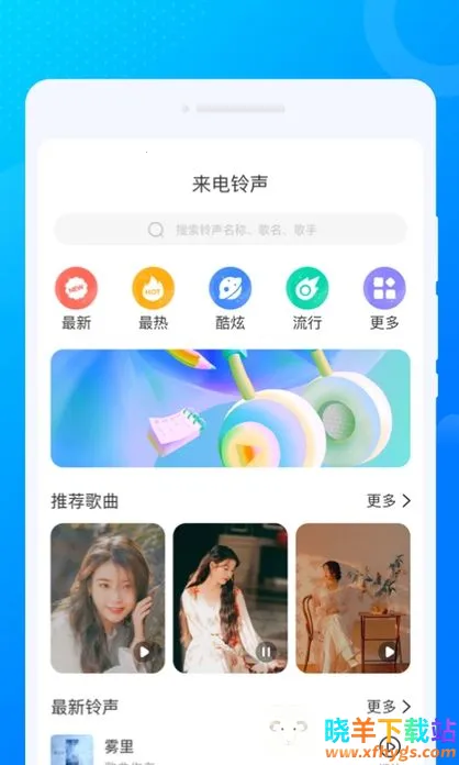 疯闪来电秀2025官方最新版本 疯闪来电秀2025官方最新版本