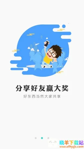 冰狐最新手机版 冰狐最新手机版