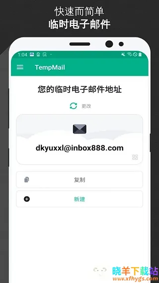 无限邮箱老版本安卓版手机版 无限邮箱老版本安卓版手机版