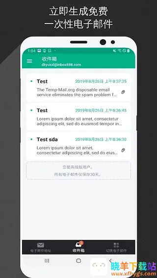 无限邮箱老版本安卓版手机版 无限邮箱老版本安卓版手机版