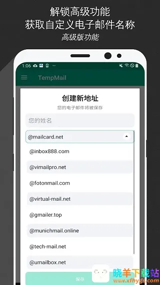 无限邮箱老版本安卓版手机版 无限邮箱老版本安卓版手机版
