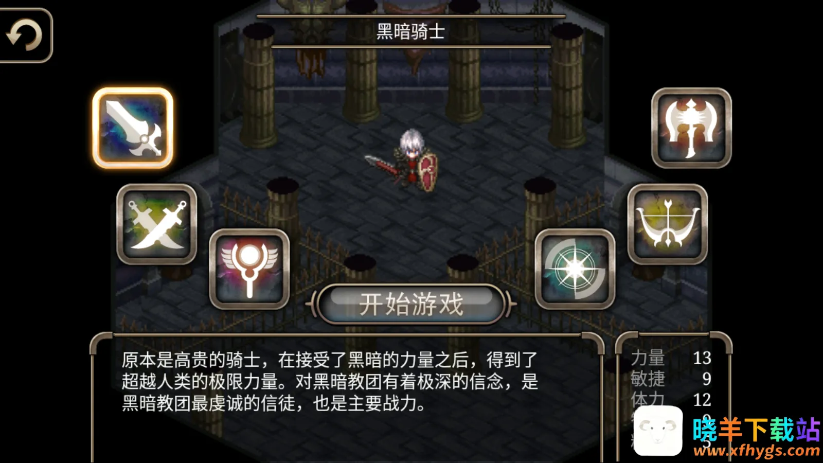 Inotia4安卓版手机版 Inotia4安卓版手机版