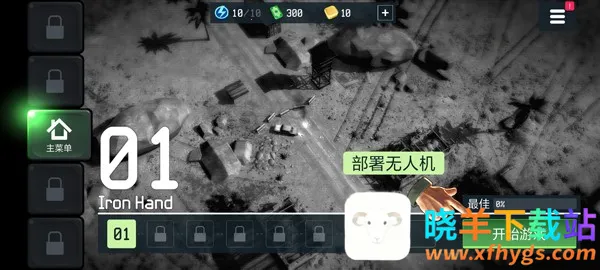 战争无人机2025下载安装 战争无人机2025下载安装