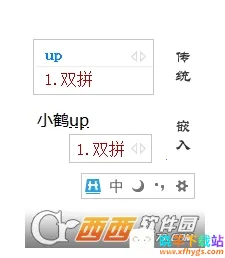 小鹤音形(高效输入法软件) 小鹤音形(高效输入法软件)