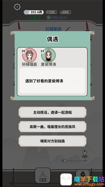 开局已是巅峰(古代人生模拟游戏) 开局已是巅峰(古代人生模拟游戏)