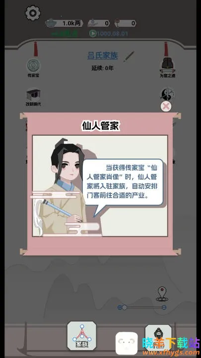 开局已是巅峰(古代人生模拟游戏) 开局已是巅峰(古代人生模拟游戏)