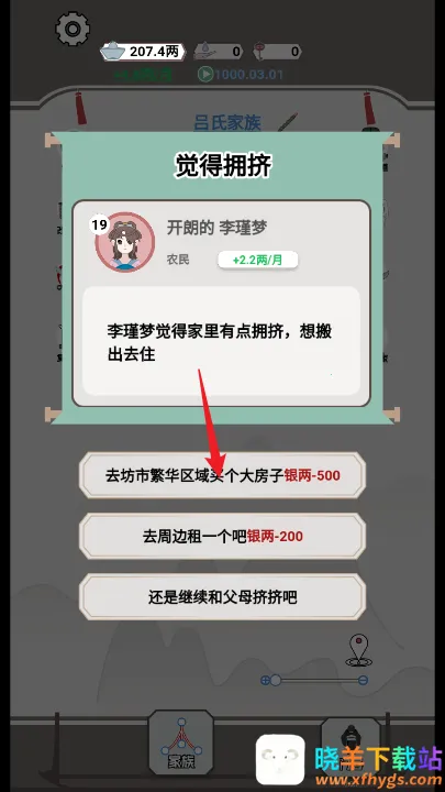 开局已是巅峰(古代人生模拟游戏) 开局已是巅峰(古代人生模拟游戏)