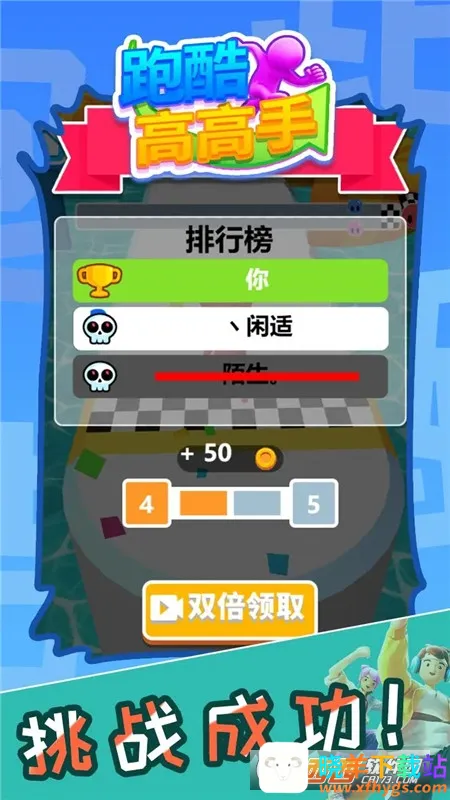 跑酷高高手安卓版手机版 跑酷高高手安卓版手机版