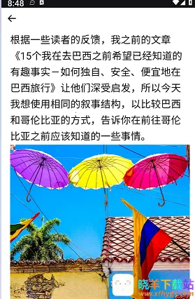 穷游助手最新手机版 穷游助手最新手机版