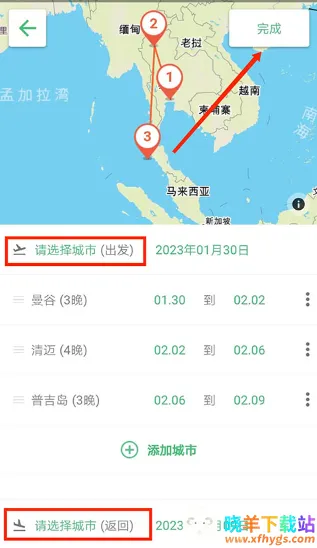 穷游助手最新手机版 穷游助手最新手机版