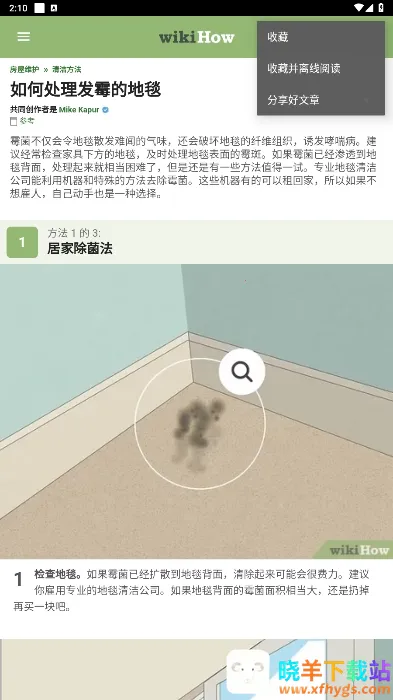 wikiHow(生活知识指南) wikiHow(生活知识指南)