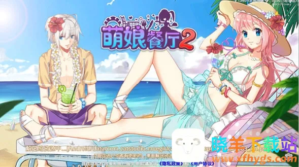 萌娘餐厅22025官方最新版本 萌娘餐厅22025官方最新版本