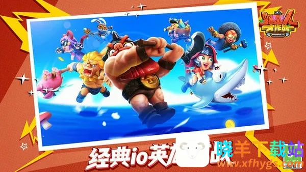 野蛮人大作战(动作竞技游戏) 野蛮人大作战(动作竞技游戏)