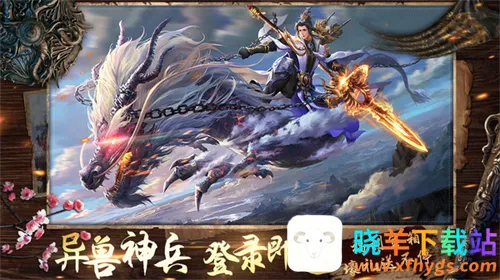 山海经(山海经异兽游戏) 山海经(山海经异兽游戏)