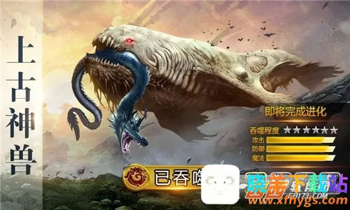 山海经(山海经异兽游戏) 山海经(山海经异兽游戏)