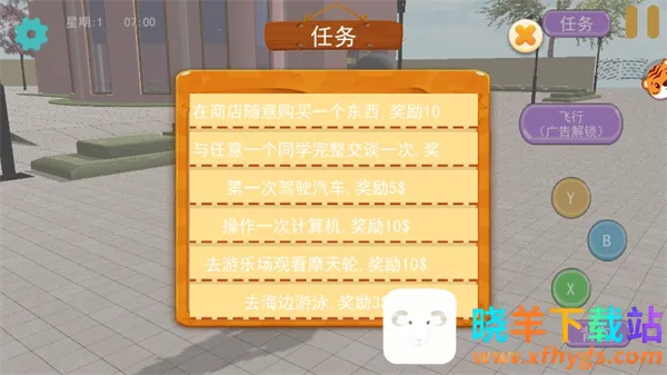 少女人间奇遇玩法攻略