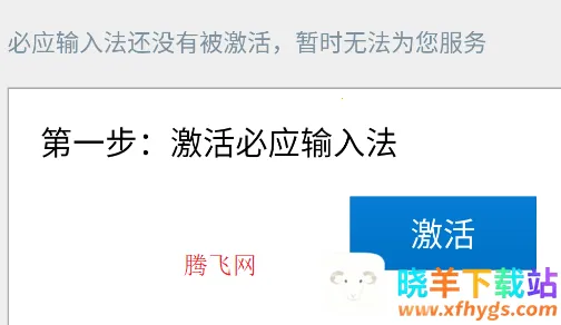 必应输入法(输入法软件) 必应输入法(输入法软件)