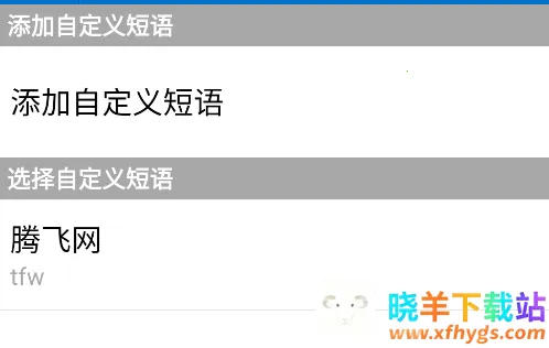 必应输入法(输入法软件) 必应输入法(输入法软件)