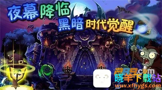 植物大战僵尸tat2025最新版本 植物大战僵尸tat2025最新版本