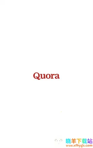 Quora(知识问答软件) Quora(知识问答软件)