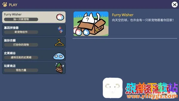 宠物愿望模拟器2025官方最新版本 宠物愿望模拟器2025官方最新版本