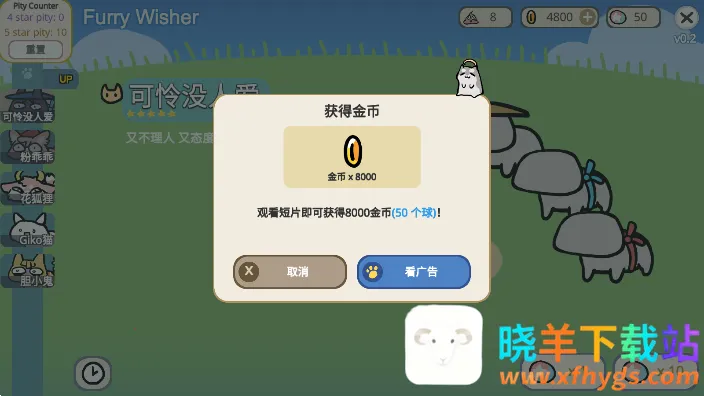 宠物愿望模拟器2025官方最新版本 宠物愿望模拟器2025官方最新版本