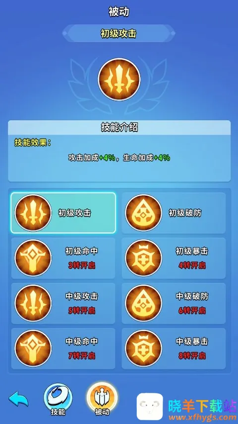 超元气火柴人最新手机版 超元气火柴人最新手机版