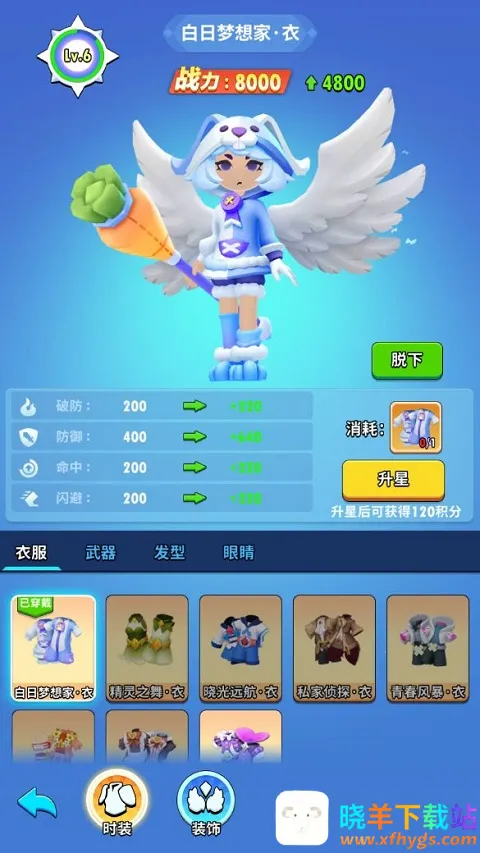 超元气火柴人最新手机版 超元气火柴人最新手机版