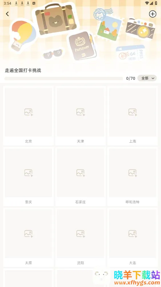 Suki(情侣互动软件) Suki(情侣互动软件)