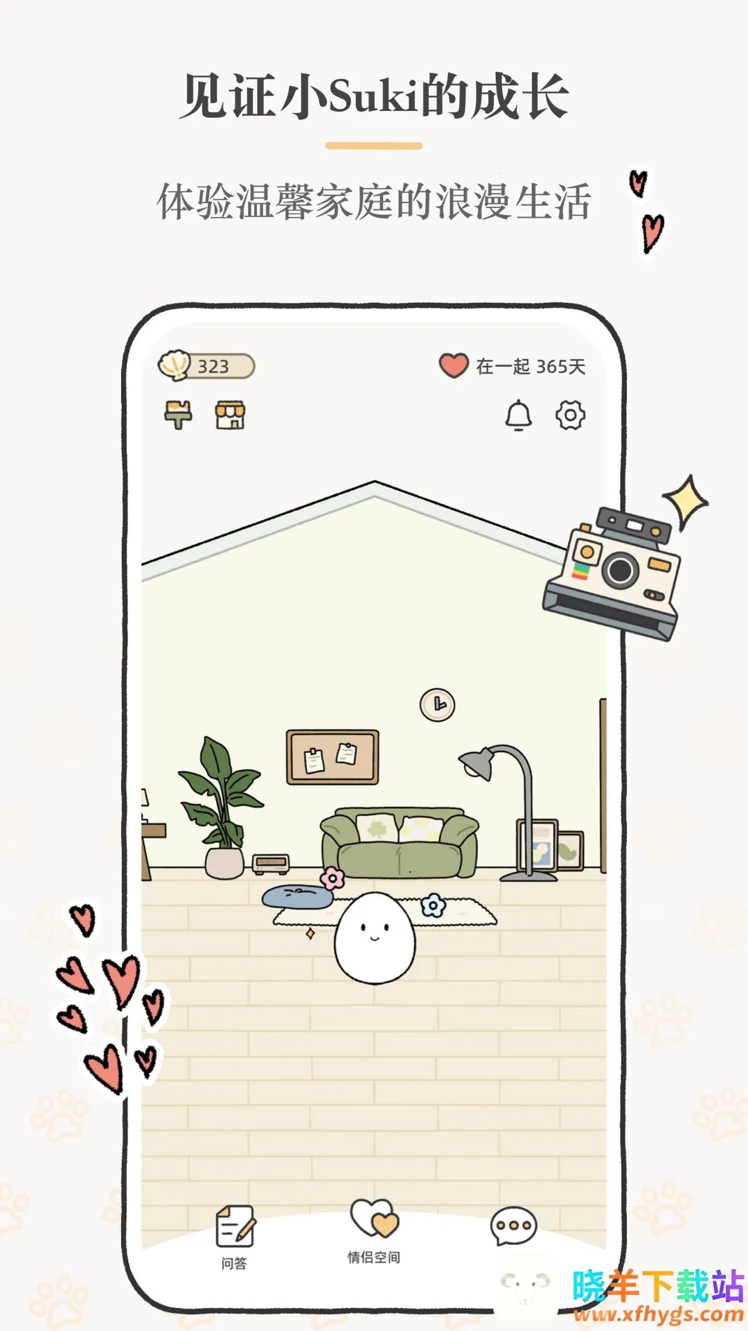 Suki(情侣互动软件) Suki(情侣互动软件)