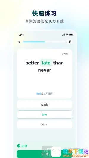 小西口语安卓版手机版 小西口语安卓版手机版