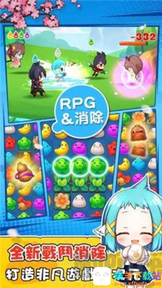 茗界物語(消除RPG游戏) 茗界物語(消除RPG游戏)