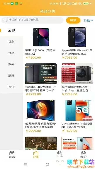 七彩盲盒2025下载安装 七彩盲盒2025下载安装