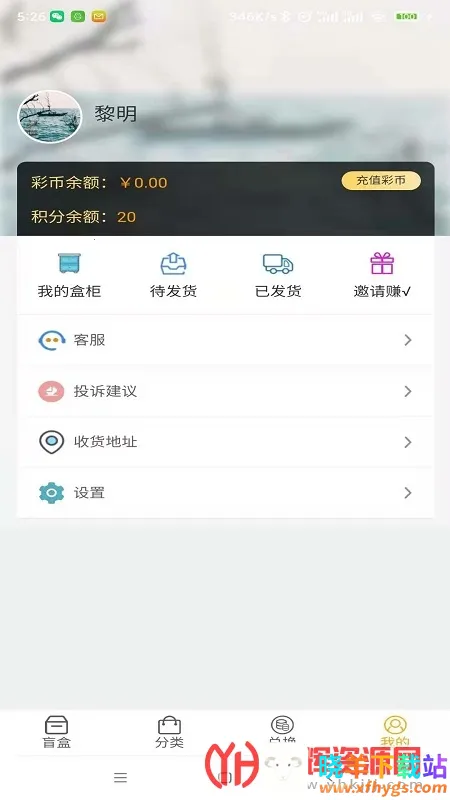 七彩盲盒2025下载安装 七彩盲盒2025下载安装