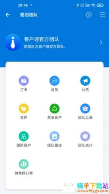 客户通(客户关系管理) 客户通(客户关系管理)