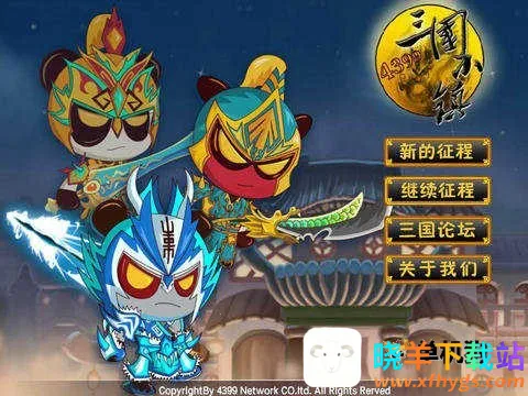 新三国小镇(三国动作冒险游戏) 新三国小镇(三国动作冒险游戏)