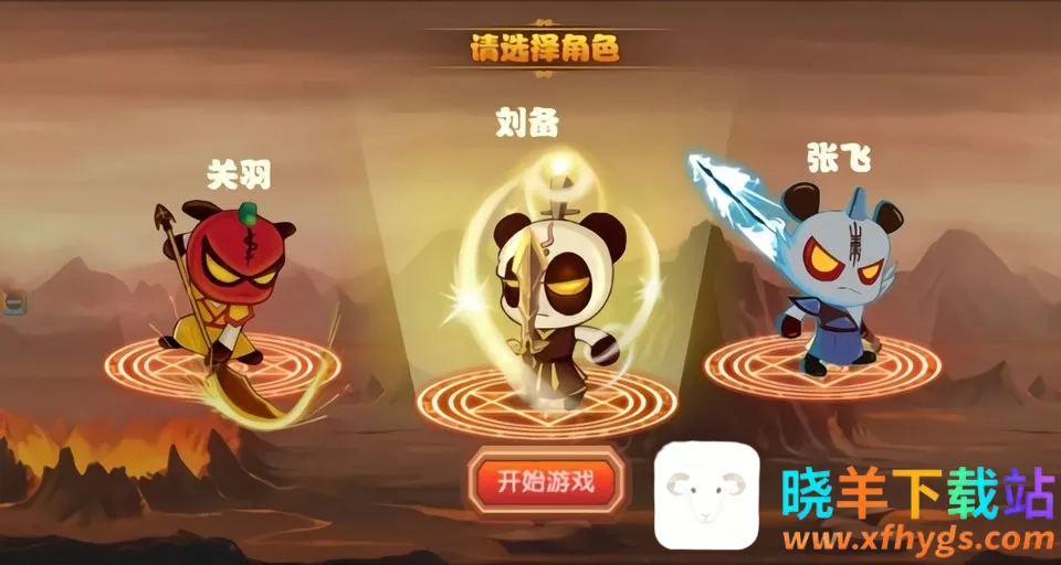 新三国小镇(三国动作冒险游戏) 新三国小镇(三国动作冒险游戏)