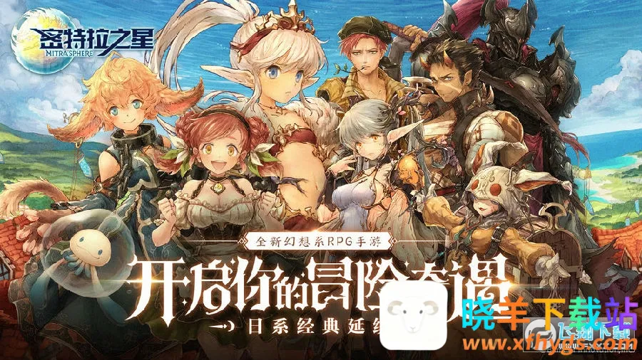 密特拉之星最新手机版 密特拉之星最新手机版