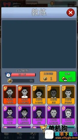 足球明星经理2025下载安装 足球明星经理2025下载安装