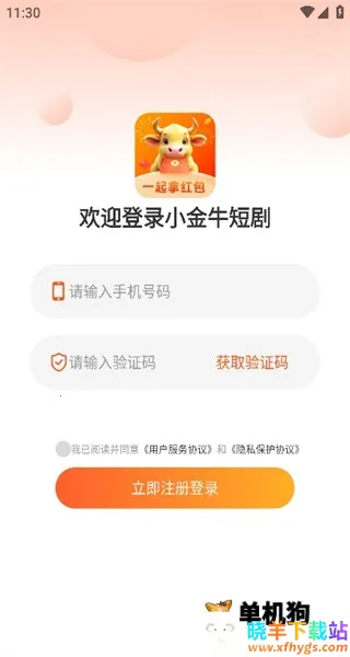 小金牛短剧(短剧观看赚钱) 小金牛短剧(短剧观看赚钱)