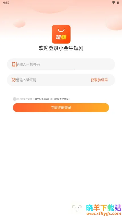 小金牛短剧(短剧观看赚钱) 小金牛短剧(短剧观看赚钱)