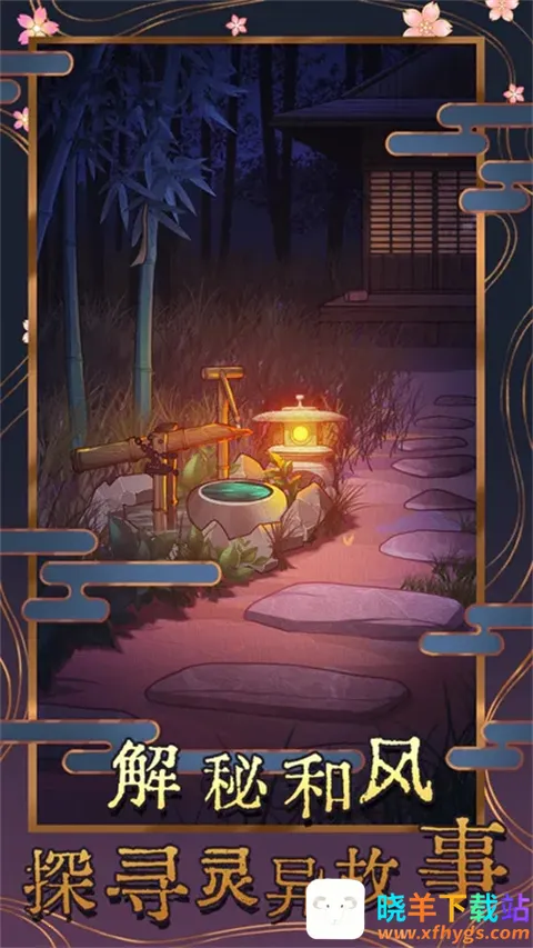 极限逃脱之神隐高校(日式解谜逃生游戏) 极限逃脱之神隐高校(日式解谜逃生游戏)