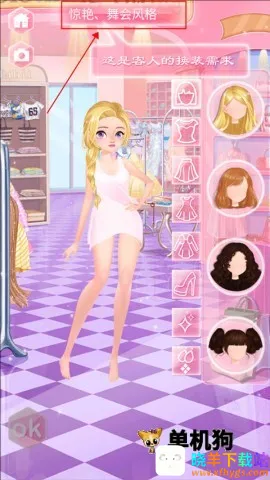校园时装店(校园换装游戏) 校园时装店(校园换装游戏)